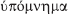 Formula 